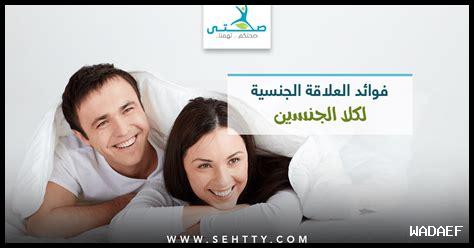 25. ما هو دور الاسترخاء في تعزيز المتعة الجنسية لدى النساء؟