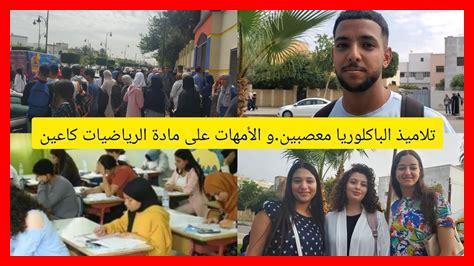 27. كيف تأثير الأمهات الرياضيات على بناتهن؟ 27. كيف تأثير الأمهات الرياضيات على بناتهن؟
