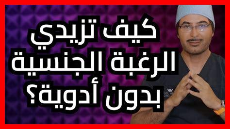 36. كيف يمكن تحسين الرغبة الجنسية بالرغم من التوتر؟ 36. كيف يمكن تحسين الرغبة الجنسية بالرغم من التوتر؟