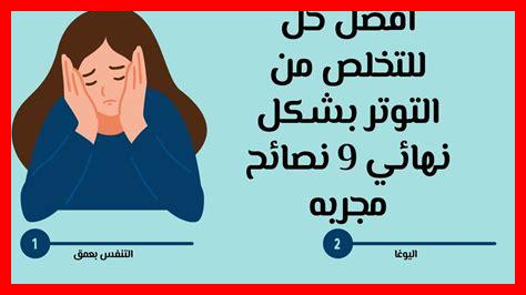 40. كيف يمكن التخلص من التوتر لتحسين الحياة الجنسية؟ 40. كيف يمكن التخلص من التوتر لتحسين الحياة الجنسية؟