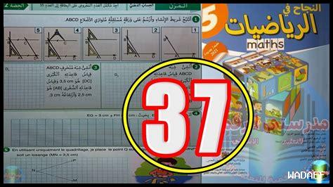 46. ما هي نصائح الرياضيات المحترفات للنجاح؟ 46. ما هي نصائح الرياضيات المحترفات للنجاح؟