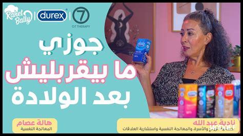 56. كيف يمكن تحسين التجربة الجنسية للنساء بعد الولادة؟ 56. كيف يمكن تحسين التجربة الجنسية للنساء بعد الولادة؟