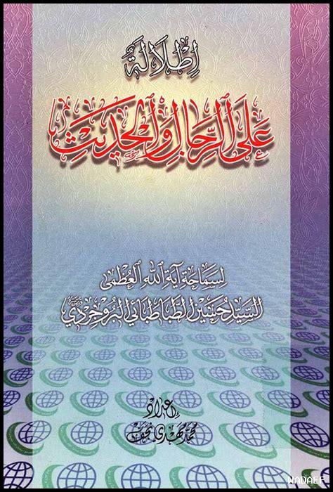 – الرجال وعلاقاتهم مع الأهل في العصر الحديث