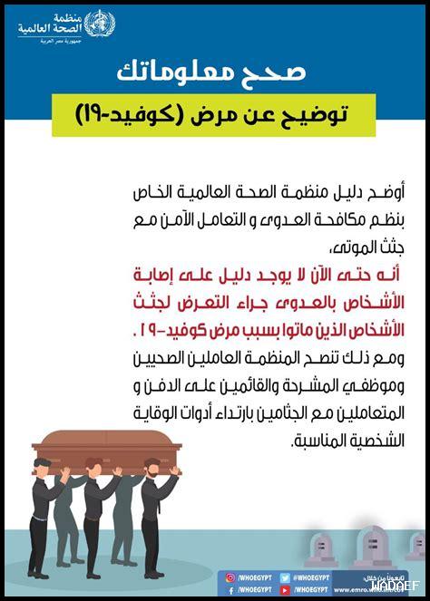 – تعليمات منظمة الصحة العالمية حول رانيتيدين