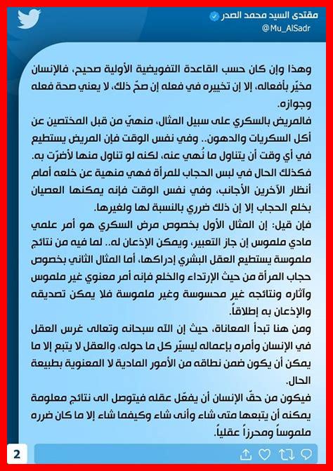 – كيف يكون الحجاب جزءًا من حرية المرأة؟ - كيف يكون الحجاب جزءًا من حرية المرأة؟