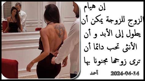– كيف يمكن للزوجة مواكبة توقعات الزوج العصرية؟