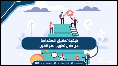 – كيفية تحقيق الاستقرار في علاقة مع رجل عصري؟