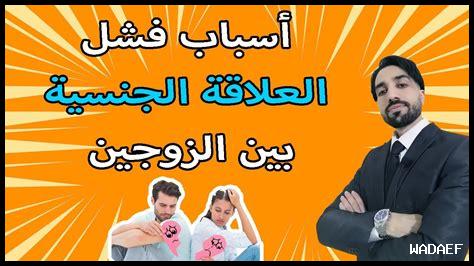 - ما هو تأثير الحديث عن الجنس على الثقة بين الزوجين؟ – ما هو تأثير الحديث عن الجنس على الثقة بين الزوجين؟