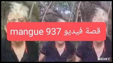 mangue 937 الفيديو الاصلي تلجرام