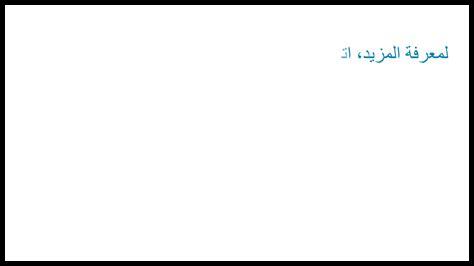 أحدث الدراسات حول فعالية ليسينوبريل