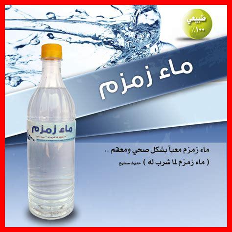 ألم في البطن بعد شرب ماء زمزم ألم في البطن بعد شرب ماء زمزم
