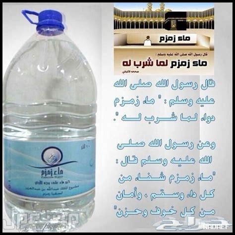 ألم في البطن بعد شرب ماء زمزم ألم في البطن بعد شرب ماء زمزم
