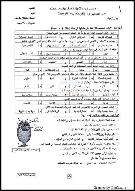 اسئلة دورات علوم بكالوريا