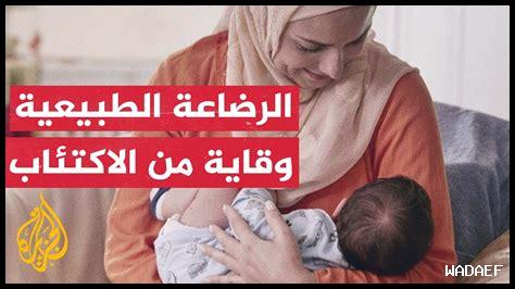 تجارب الأمهات مع سيرترالين خلال الرضاعة