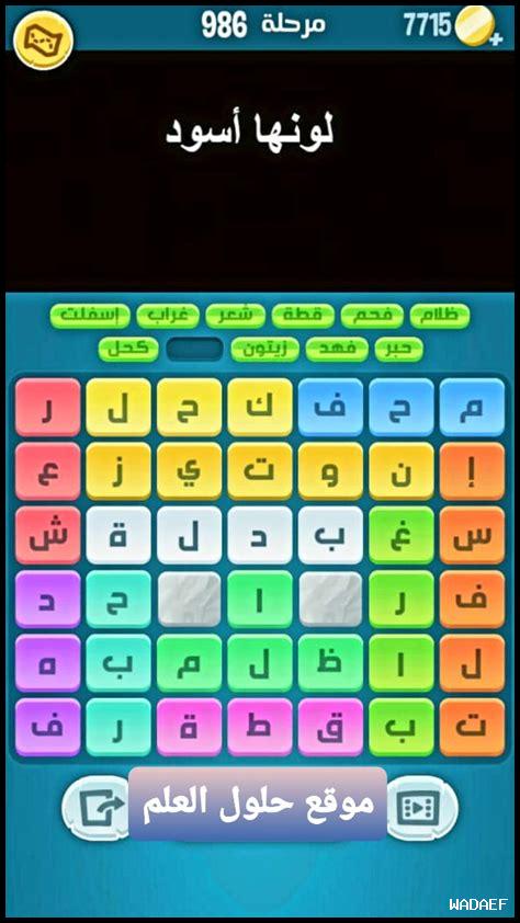 حل كلمات كراش من 100 الى 400