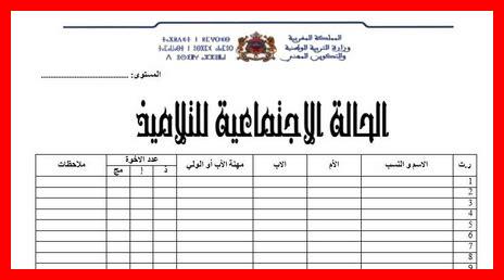 خانة الحالة الاجتماعية فارغة خانة الحالة الاجتماعية فارغة