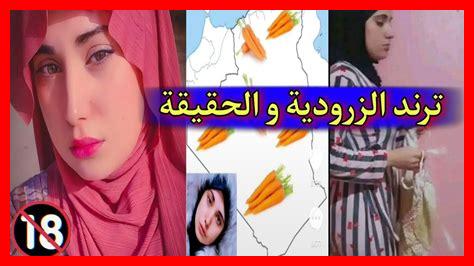 دنيا السطايفية و الزرودية دنيا السطايفية و الزرودية