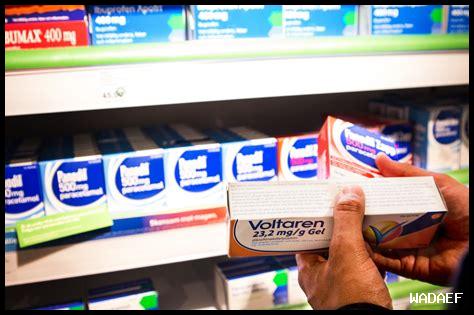 ديكلوفيناك واستخدامه في طب الأسنان ديكلوفيناك واستخدامه في طب الأسنان