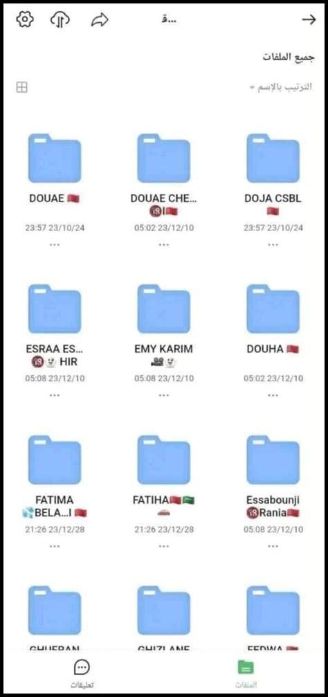 روابط تسريبات سناب شات telegram