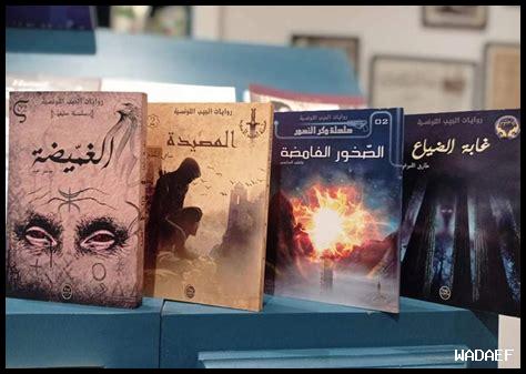 رواية قوة روح ادهم ونيران واتباد