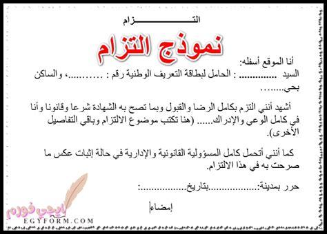 ضمانة او تعهد عن الاخرين