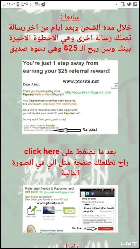 طريقة الحصول على بطاقة paypal بها رصيد مجانا مجرب 100