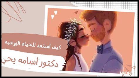 كيف أجد شريك حياتي بقيم متوافقة