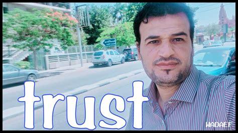 كيف تبني علاقة عاطفية مليئة بالثقة؟