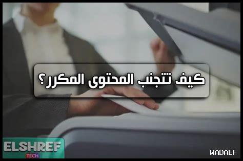 كيف تتجنب التأثر بالأخطاء الشائعة عند البحث عن نصفك الآخر؟ كيف تتجنب التأثر بالأخطاء الشائعة عند البحث عن نصفك الآخر؟