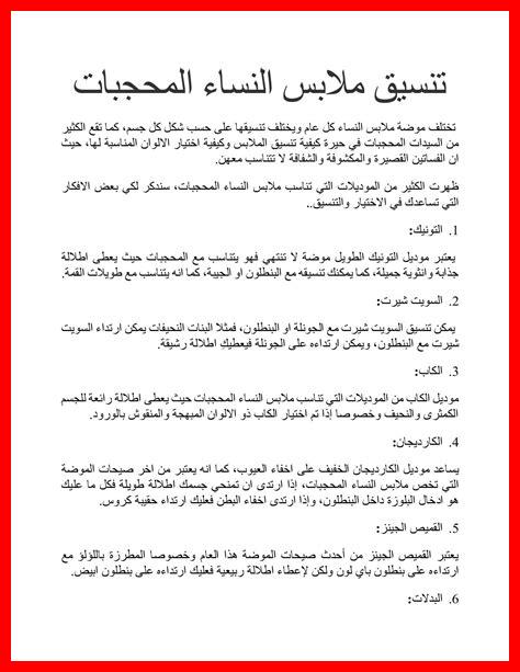 كيف تتعامل النساء المحجبات مع التمييز والاستهزاء؟ كيف تتعامل النساء المحجبات مع التمييز والاستهزاء؟