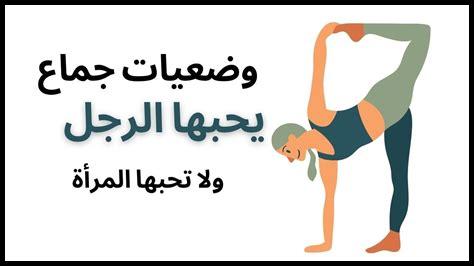 كيف تجعل النقاشات الجنسية أكثر انفتاحًا؟