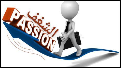 كيف تحافظ على الشغف في حياتك الزوجية؟