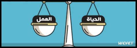كيف تحقق التوازن بين الاستقرار والشغف في العلاقة الزوجية؟ كيف تحقق التوازن بين الاستقرار والشغف في العلاقة الزوجية؟