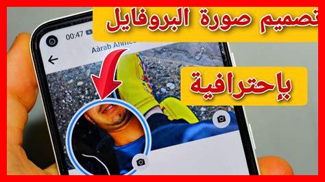 كيف تختار الصورة المناسبة لبروفايل المواعدة؟ كيف تختار الصورة المناسبة لبروفايل المواعدة؟