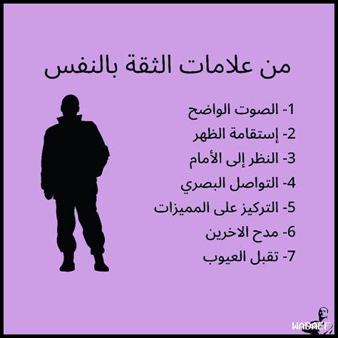 كيف تساعدك الثقة بالنفس في جذب الحب؟