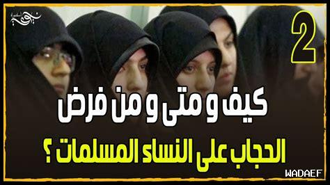 كيف تعزز النساء المحجبات من ثقتهن بأنفسهن؟