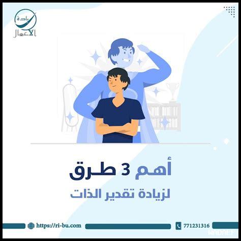 كيف تعزز تقدير الذات لزيادة فرصك في الحب؟ كيف تعزز تقدير الذات لزيادة فرصك في الحب؟