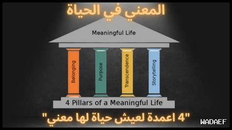 كيف تعيش حياة عاطفية متناغمة؟