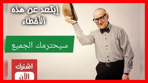 كيف تكتسبين احترام رجل يشاركك نفس القيِّم كيف تكتسبين احترام رجل يشاركك نفس القيِّم