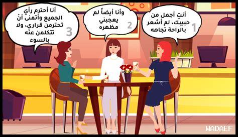 كيف تُقابِل شريكك في الأماكن غير العادية؟ كيف تُقابِل شريكك في الأماكن غير العادية؟