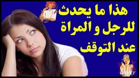 كيف نتجنب الإكراه في العلاقات الجنسية؟