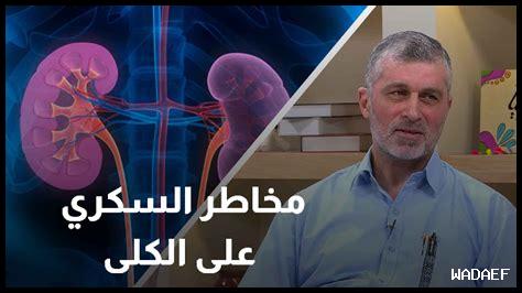 كيف يؤثر بريدنيزون على الكلى؟