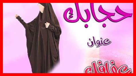 كيف يتغير دور الحجاب داخل الحركة النسوية الإسلامية؟ كيف يتغير دور الحجاب داخل الحركة النسوية الإسلامية؟