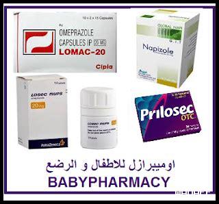 كيف يتم وقف استخدام أوميبرازول بشكل آمن؟ كيف يتم وقف استخدام أوميبرازول بشكل آمن؟