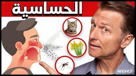 كيف يساعد بريدنيزون في علاج الحساسية؟