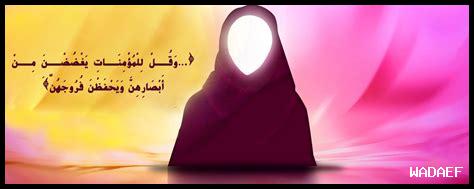 كيف يسهم الحجاب في تمكين النساء في الحركة النسوية الإسلامية؟