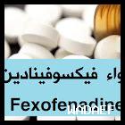 كيف يمكن استخدام فيكسوفينادين بشكل آمن