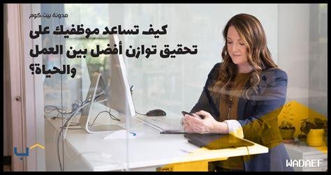 كيف يمكن تحقيق توازن بين المهنة والأمومة؟