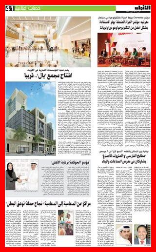 كيف يمكن تمكين النساء في الصناعات التكنولوجية كيف يمكن تمكين النساء في الصناعات التكنولوجية