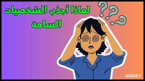 كيف يمكن للإغراء أن يكون طبيعياً وفعالا؟ كيف يمكن للإغراء أن يكون طبيعياً وفعالا؟